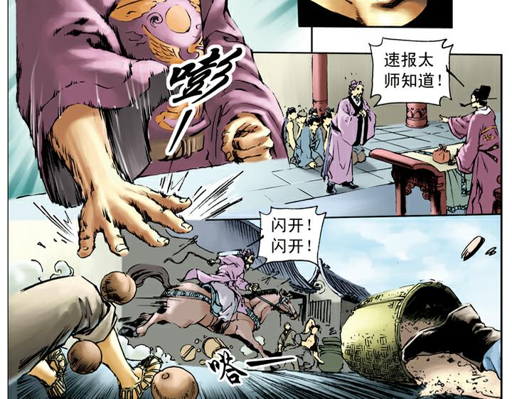 第33话 事情败露7