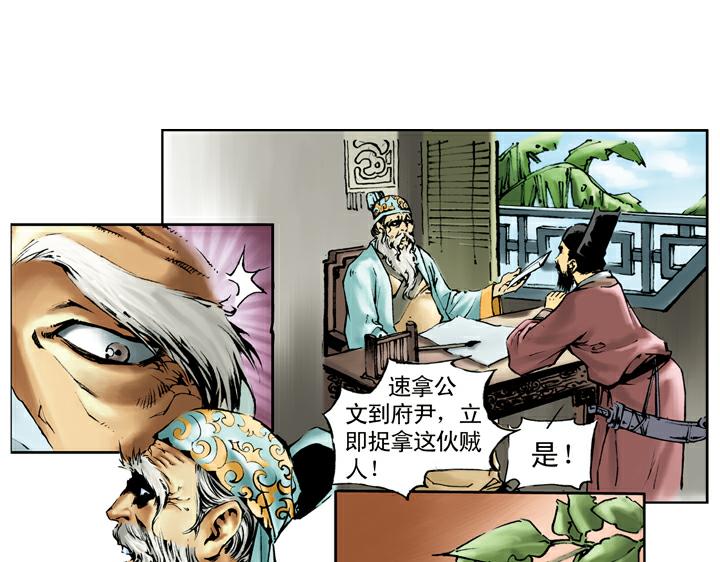 第33话 事情败露9