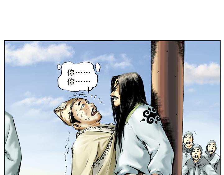 第37话 林教头为山寨之王3