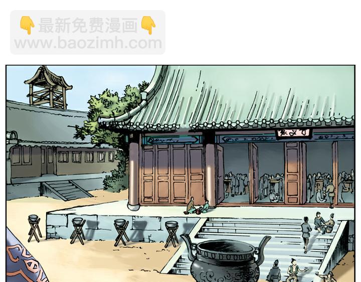 第37话 林教头为山寨之王30