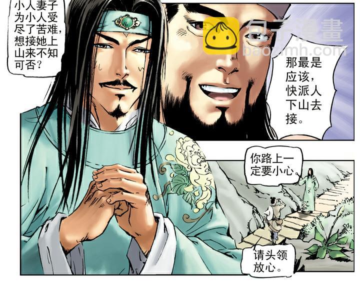 第37话 林教头为山寨之王34