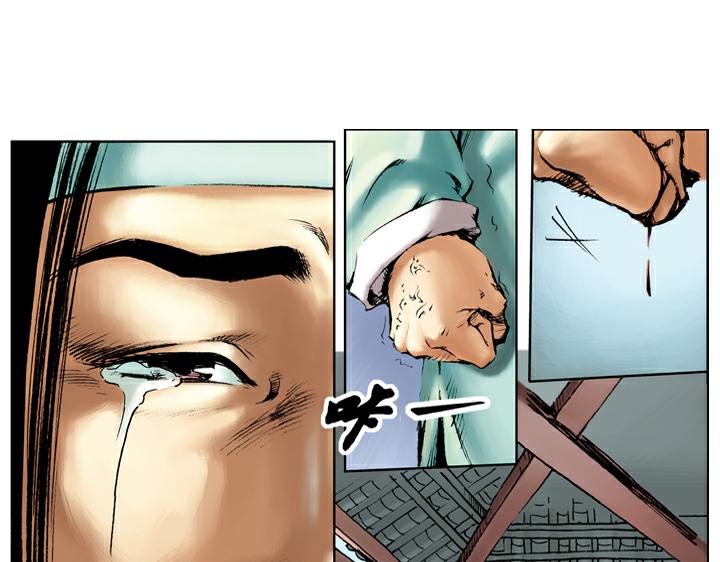 第37话 林教头为山寨之王39