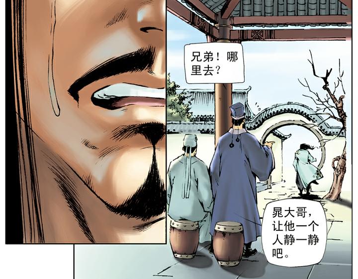 第37话 林教头为山寨之王40