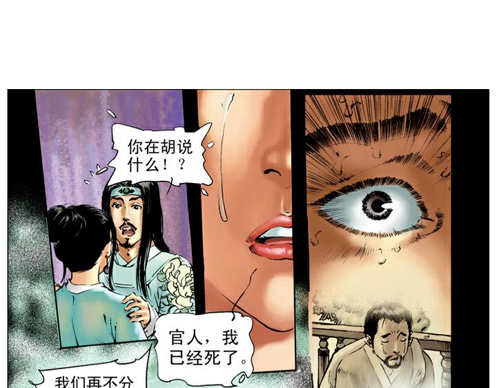 第37话 林教头为山寨之王45