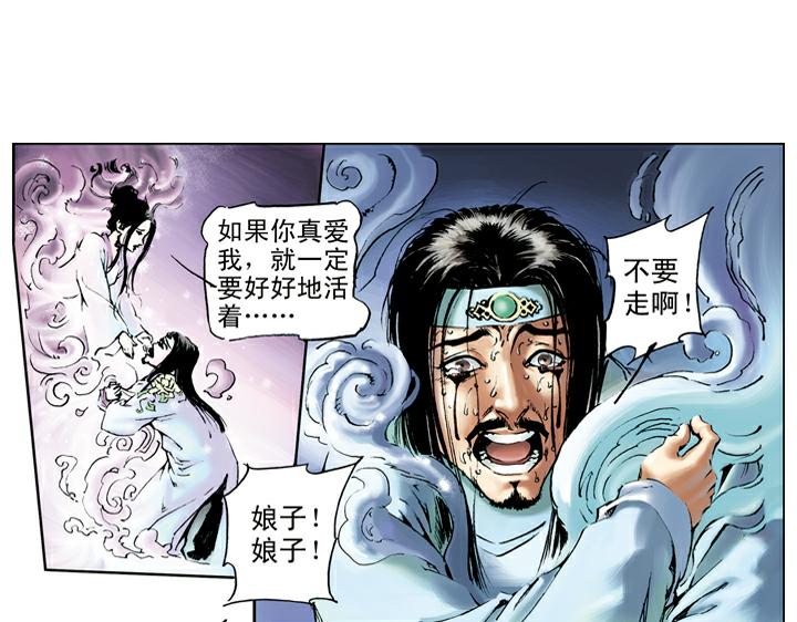 第37话 林教头为山寨之王48