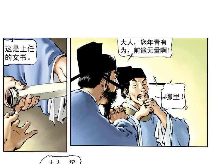 第39话 报恩0