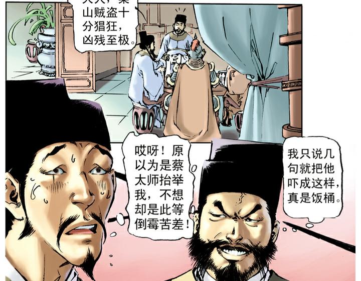 第39话 报恩1