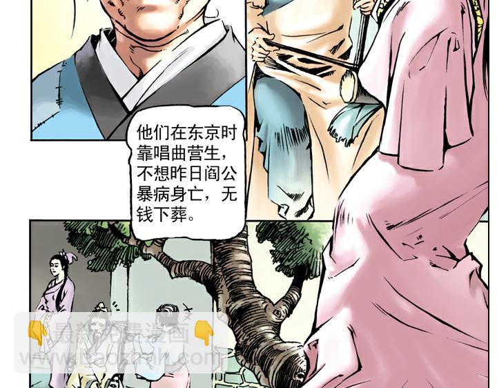第39话 报恩10