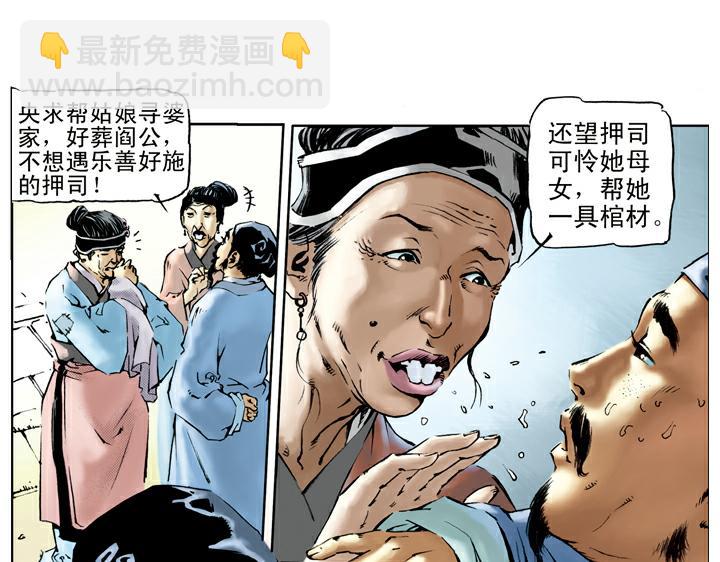 第39话 报恩12