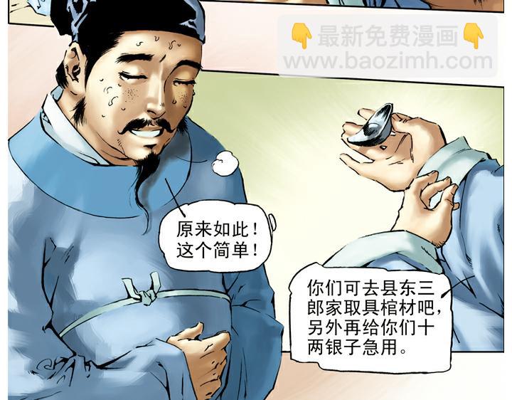 第39话 报恩13