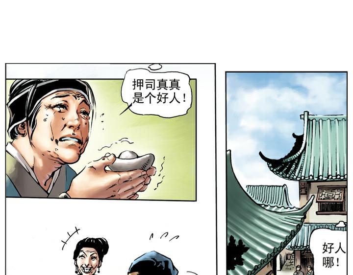 第39话 报恩15