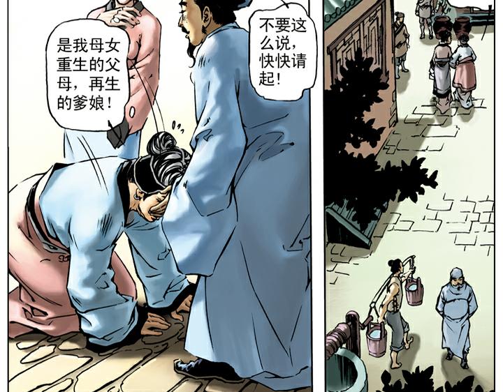 第39话 报恩16