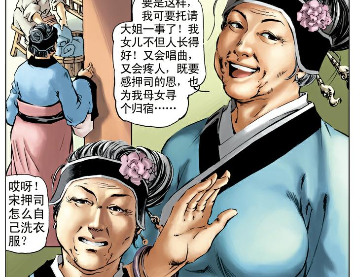 第39话 报恩19