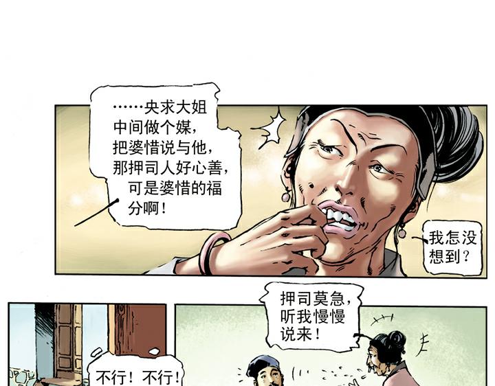 第39话 报恩21