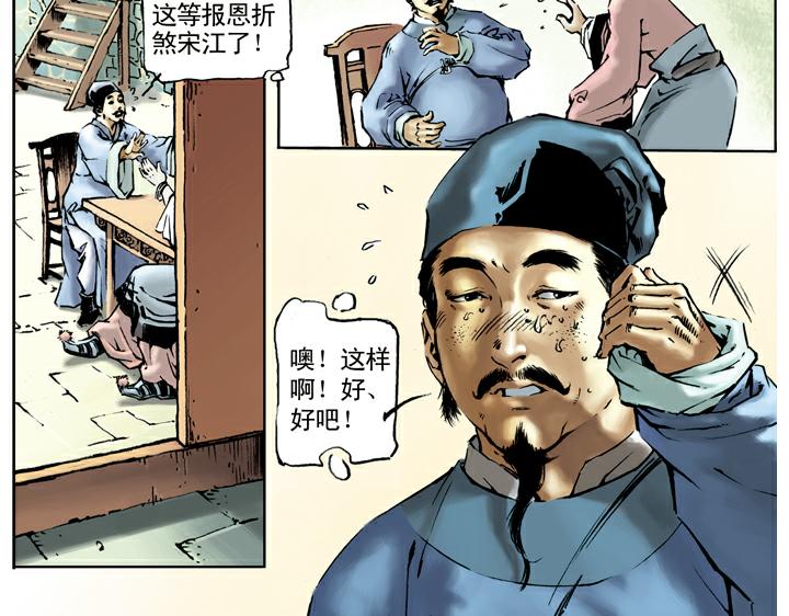 第39话 报恩22