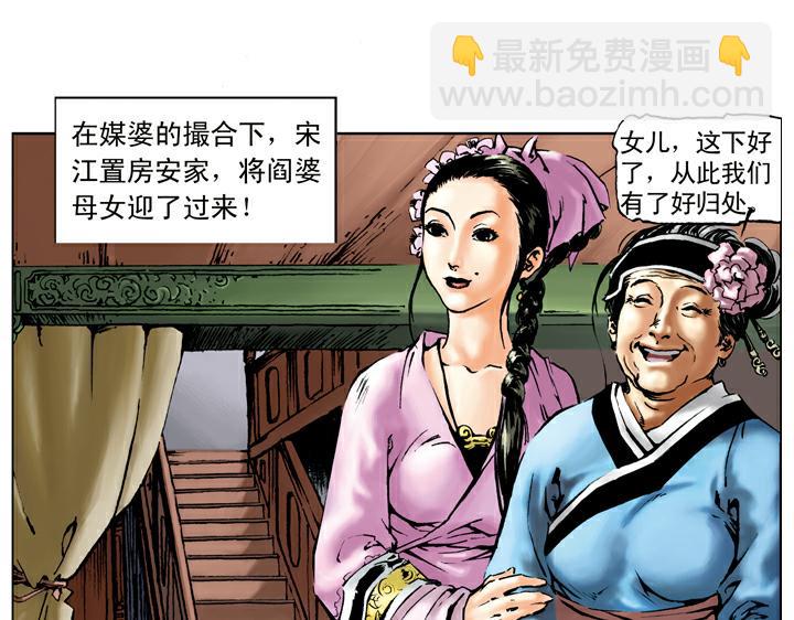 第39话 报恩24