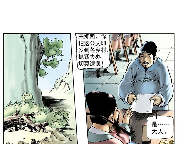 第39话 报恩3