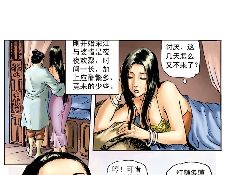第39话 报恩30
