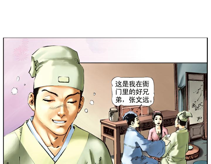 第39话 报恩33
