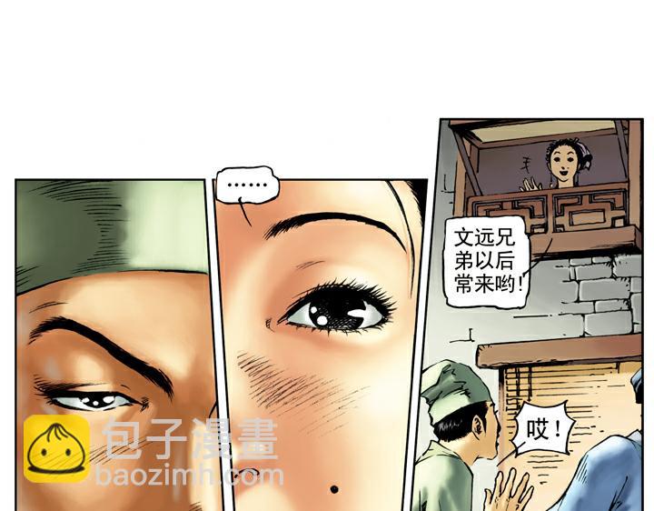 第39话 报恩36
