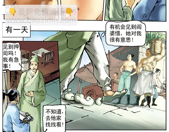第39话 报恩37