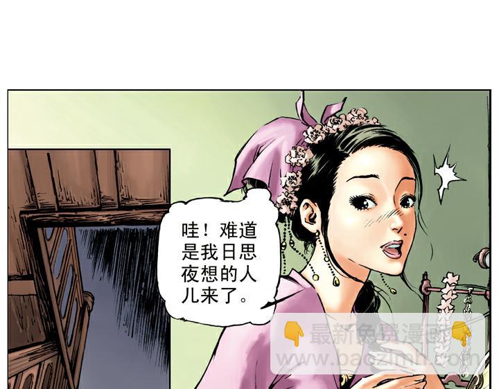 第39话 报恩39