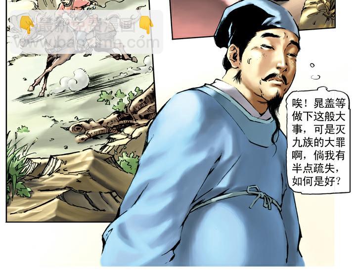 第39话 报恩4