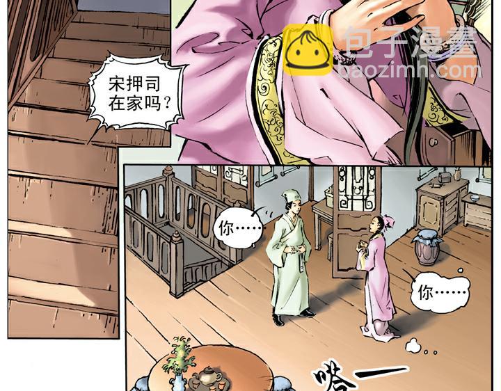 第39话 报恩40