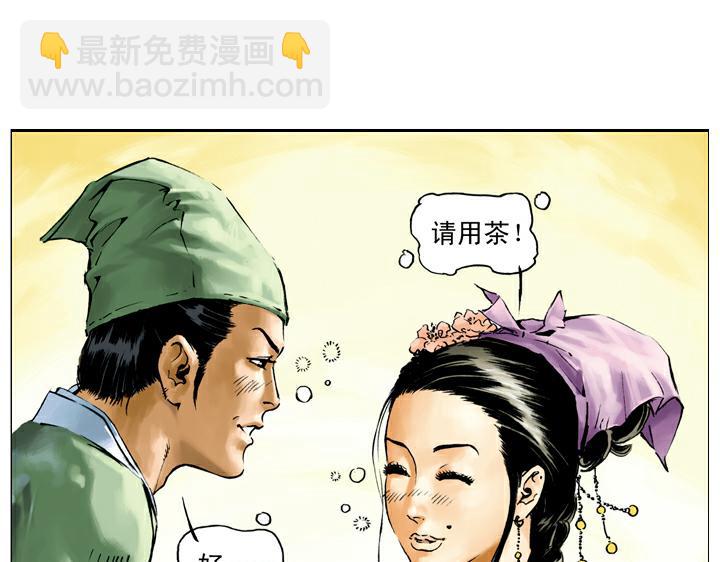 第39话 报恩42