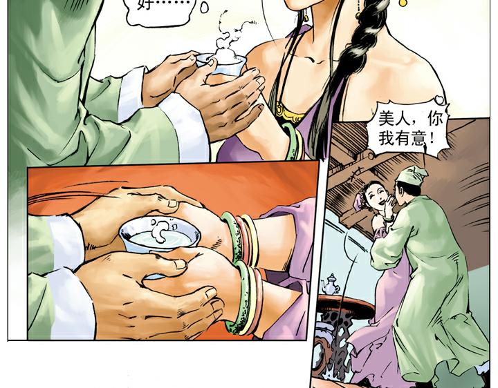 第39话 报恩43