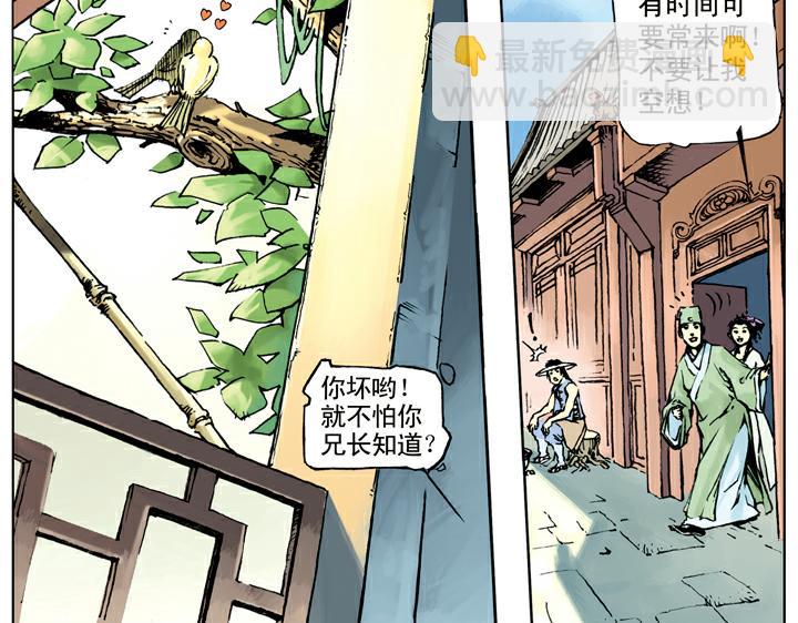 第39话 报恩50