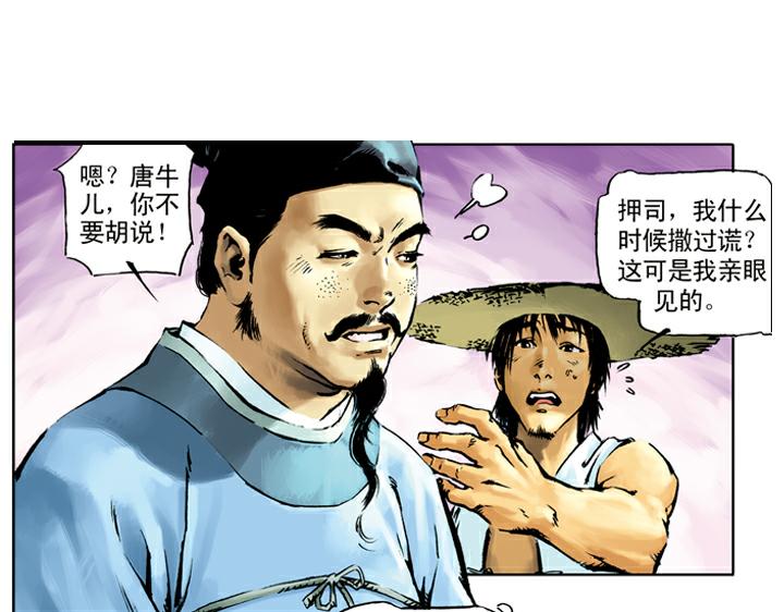 第39话 报恩52
