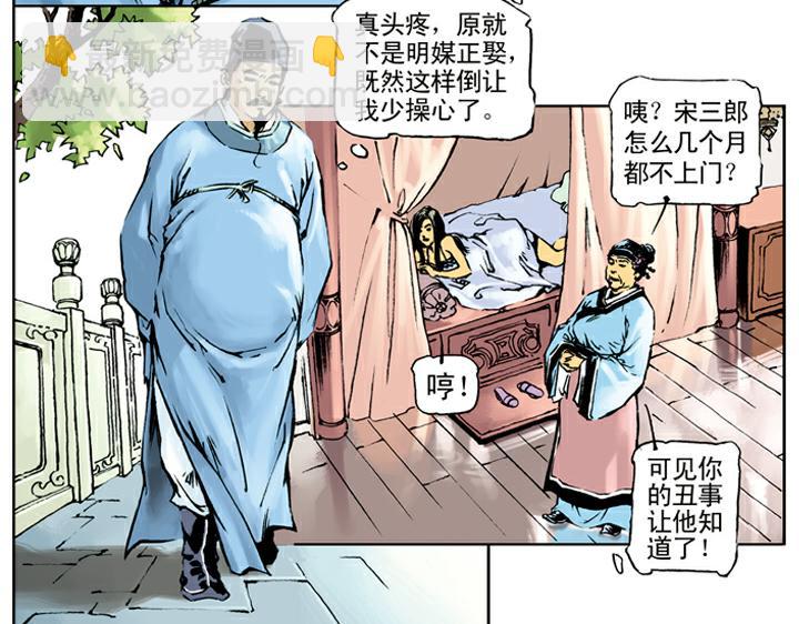 第39话 报恩53