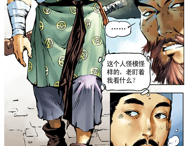 第39话 报恩59