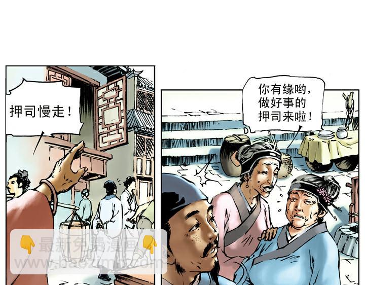 第39话 报恩6