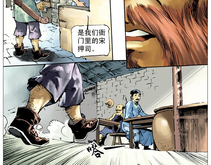 第39话 报恩62