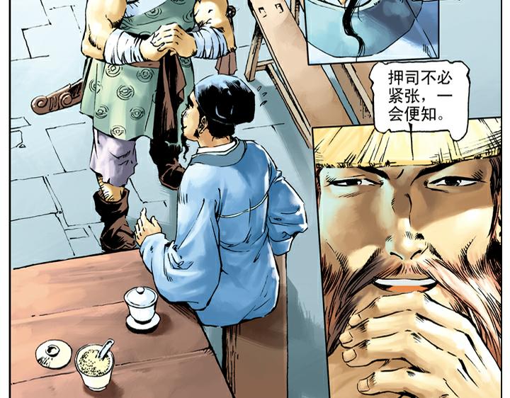 第39话 报恩65