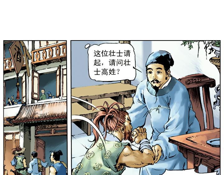 第39话 报恩67