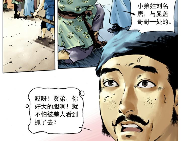 第39话 报恩68