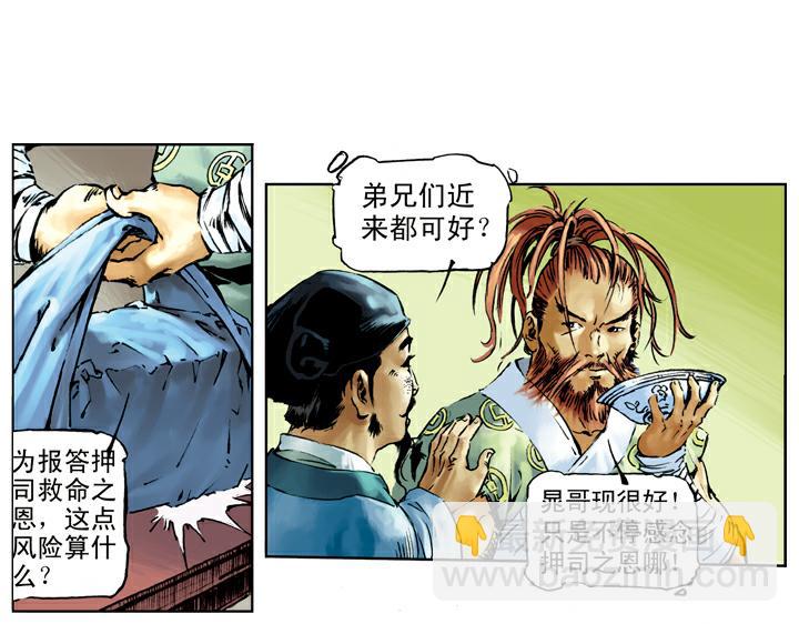 第39话 报恩70