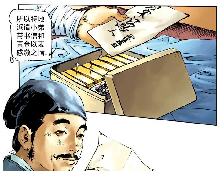 第39话 报恩71