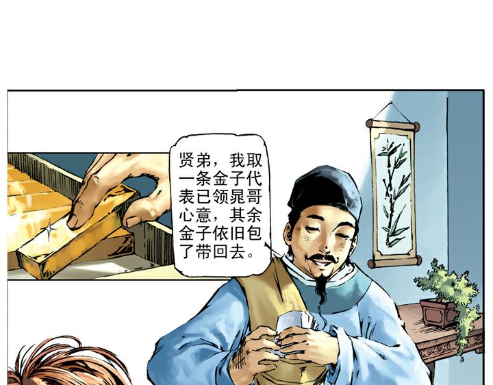 第39话 报恩73