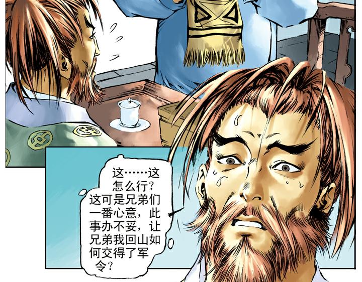 第39话 报恩74