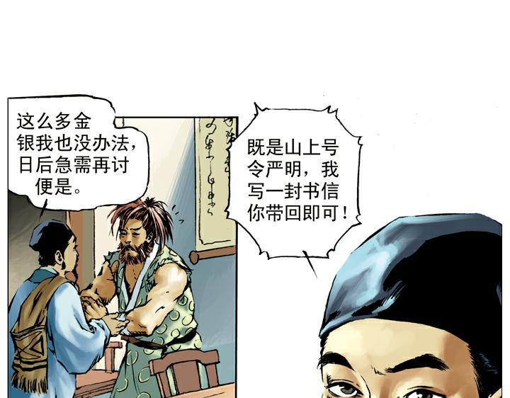 第39话 报恩76