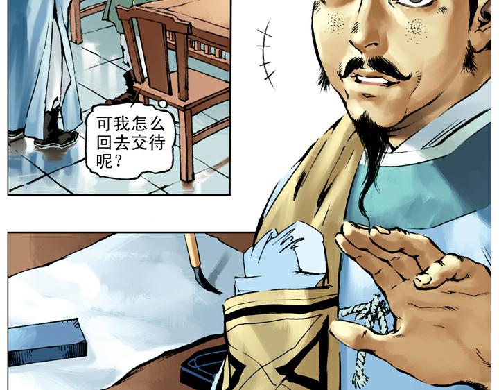 第39话 报恩77