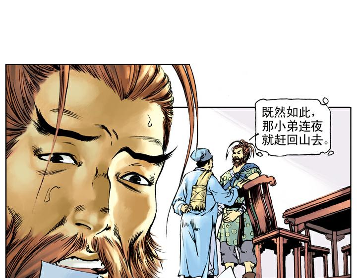 第39话 报恩79