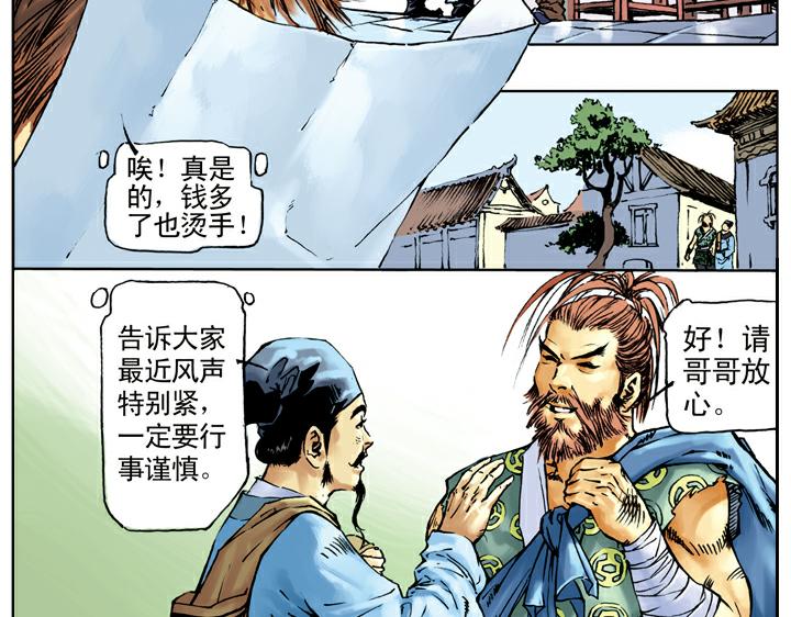 第39话 报恩80