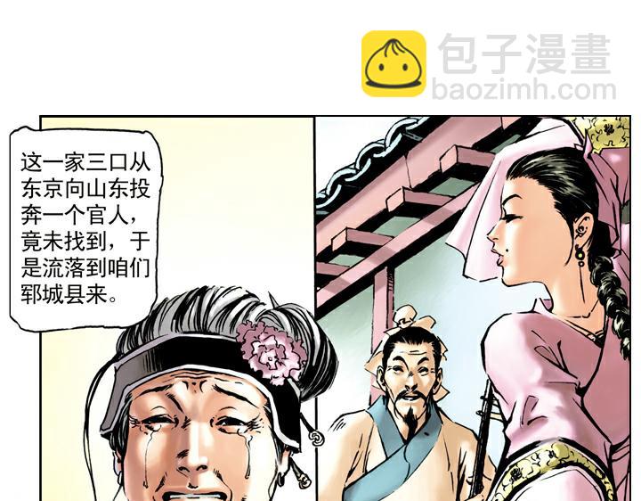第39话 报恩9