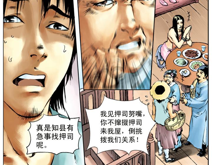 第41话 唐牛被打10