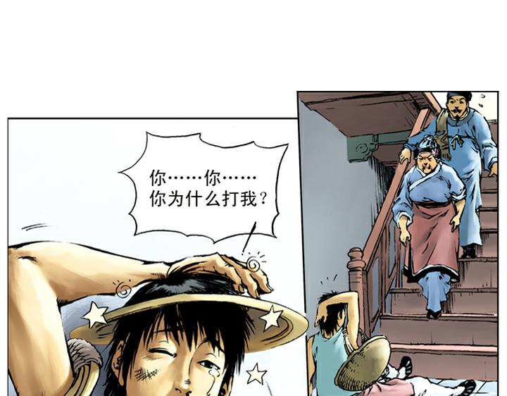 第41话 唐牛被打15